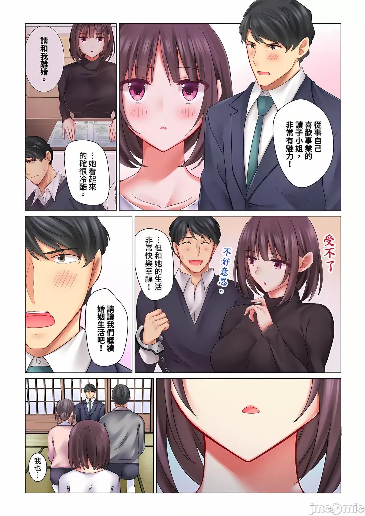 冷酷新妻的新婚生活实在是…太过下流了 冷酷新妻的新婚生活实在是…太过下流了 5-15 [七草天音] クールな新妻との新婚生活はあまりにも…やらしかった 5-15 [中国翻译] 第31页
