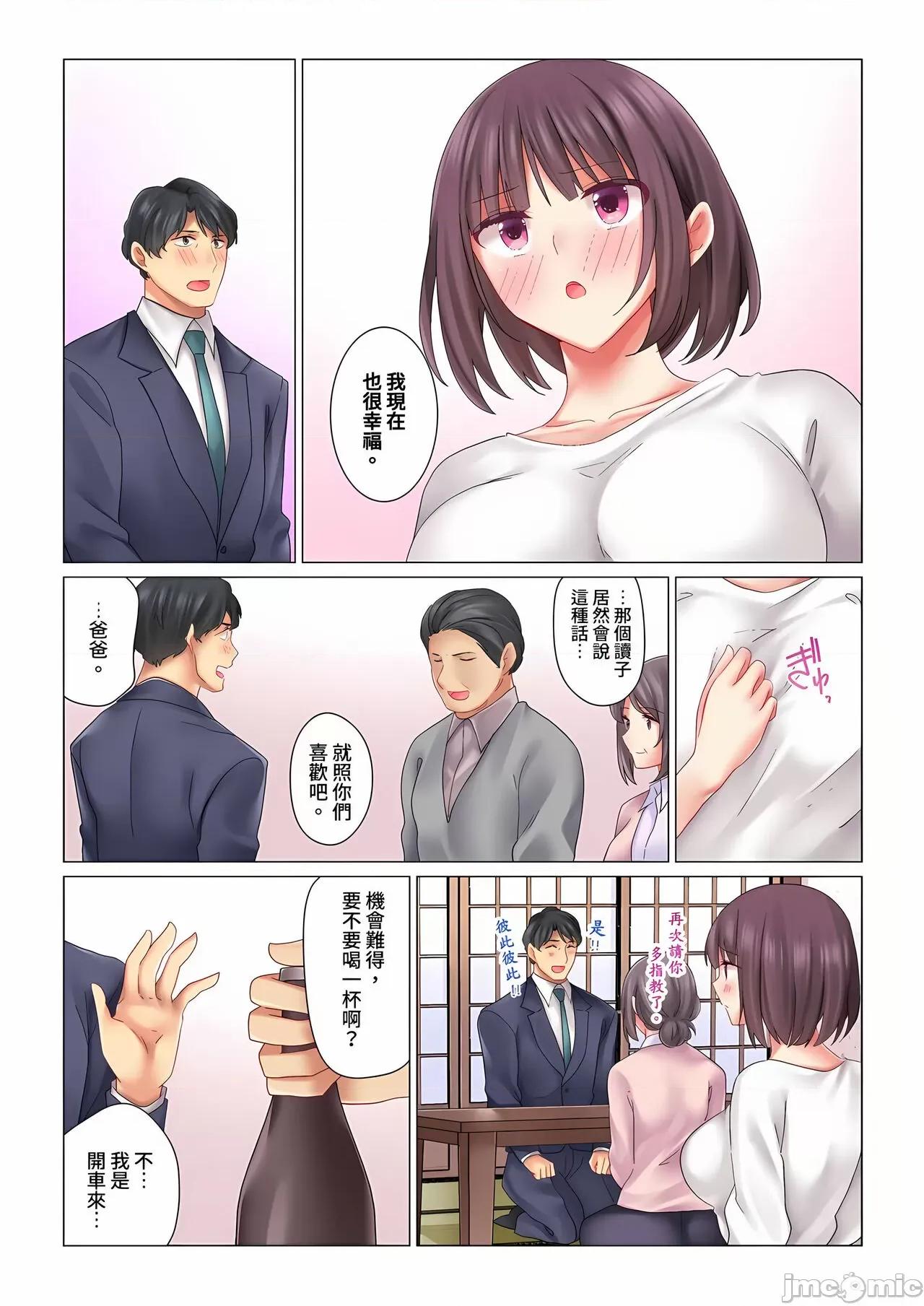 冷酷新妻的新婚生活实在是…太过下流了 冷酷新妻的新婚生活实在是…太过下流了 5-15 [七草天音] クールな新妻との新婚生活はあまりにも…やらしかった 5-15 [中国翻译] 第32页