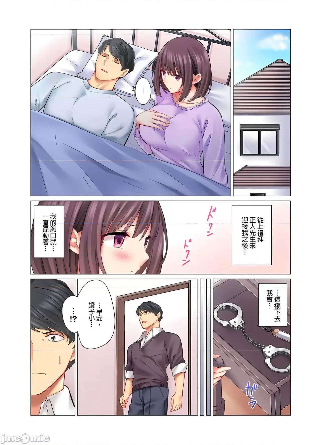 冷酷新妻的新婚生活实在是…太过下流了 冷酷新妻的新婚生活实在是…太过下流了 5-15 [七草天音] クールな新妻との新婚生活はあまりにも…やらしかった 5-15 [中国翻译] 第52页