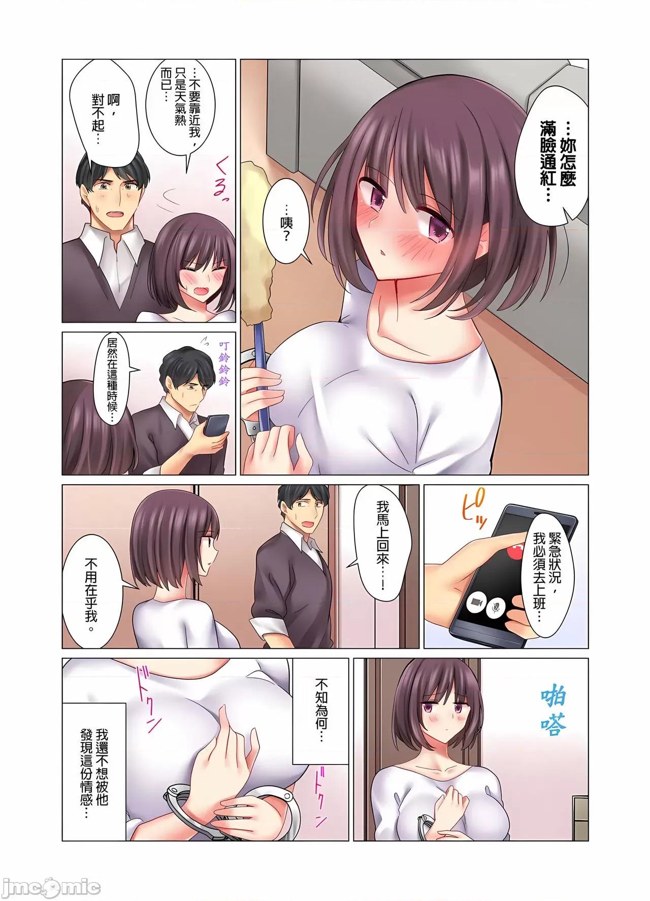 冷酷新妻的新婚生活实在是…太过下流了 冷酷新妻的新婚生活实在是…太过下流了 5-15 [七草天音] クールな新妻との新婚生活はあまりにも…やらしかった 5-15 [中国翻译] 第55页