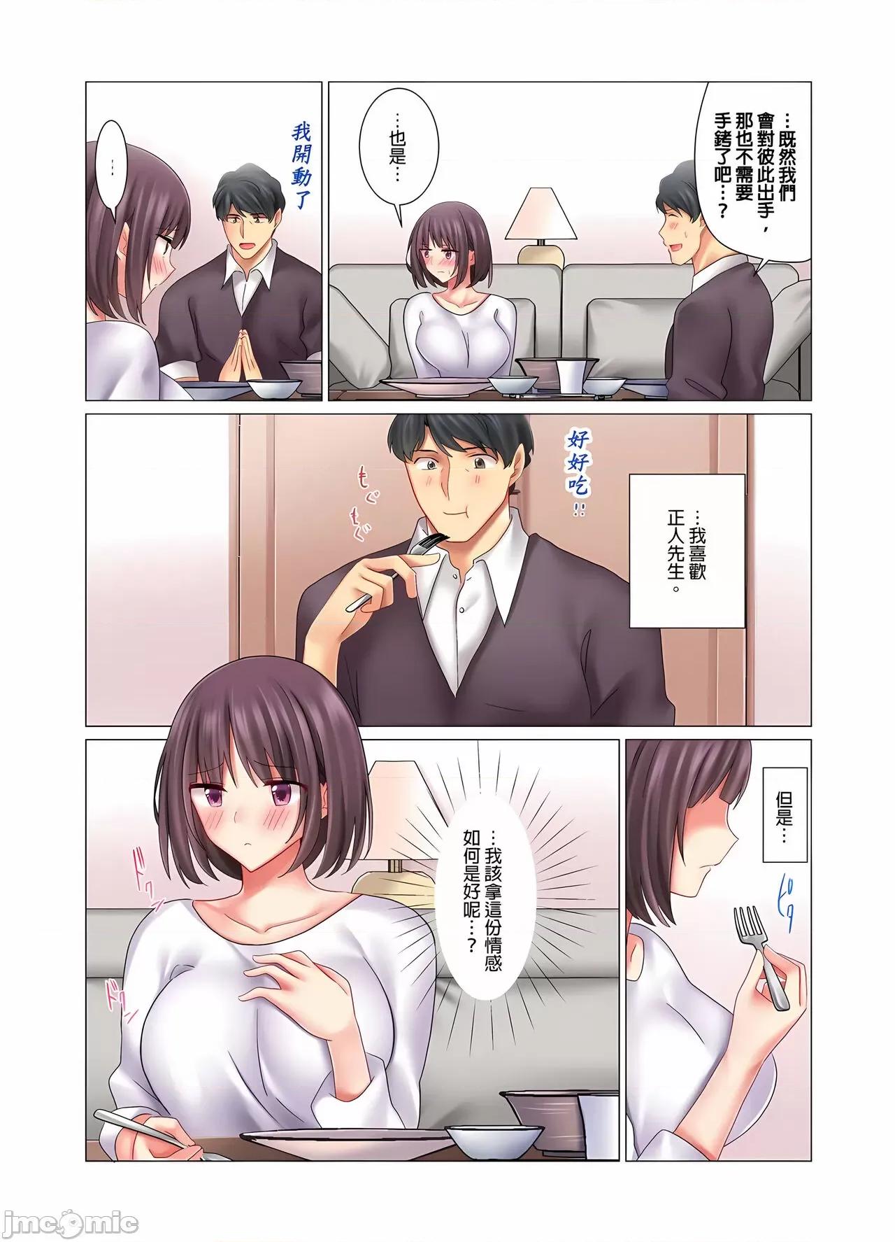 冷酷新妻的新婚生活实在是…太过下流了 冷酷新妻的新婚生活实在是…太过下流了 5-15 [七草天音] クールな新妻との新婚生活はあまりにも…やらしかった 5-15 [中国翻译] 第75页