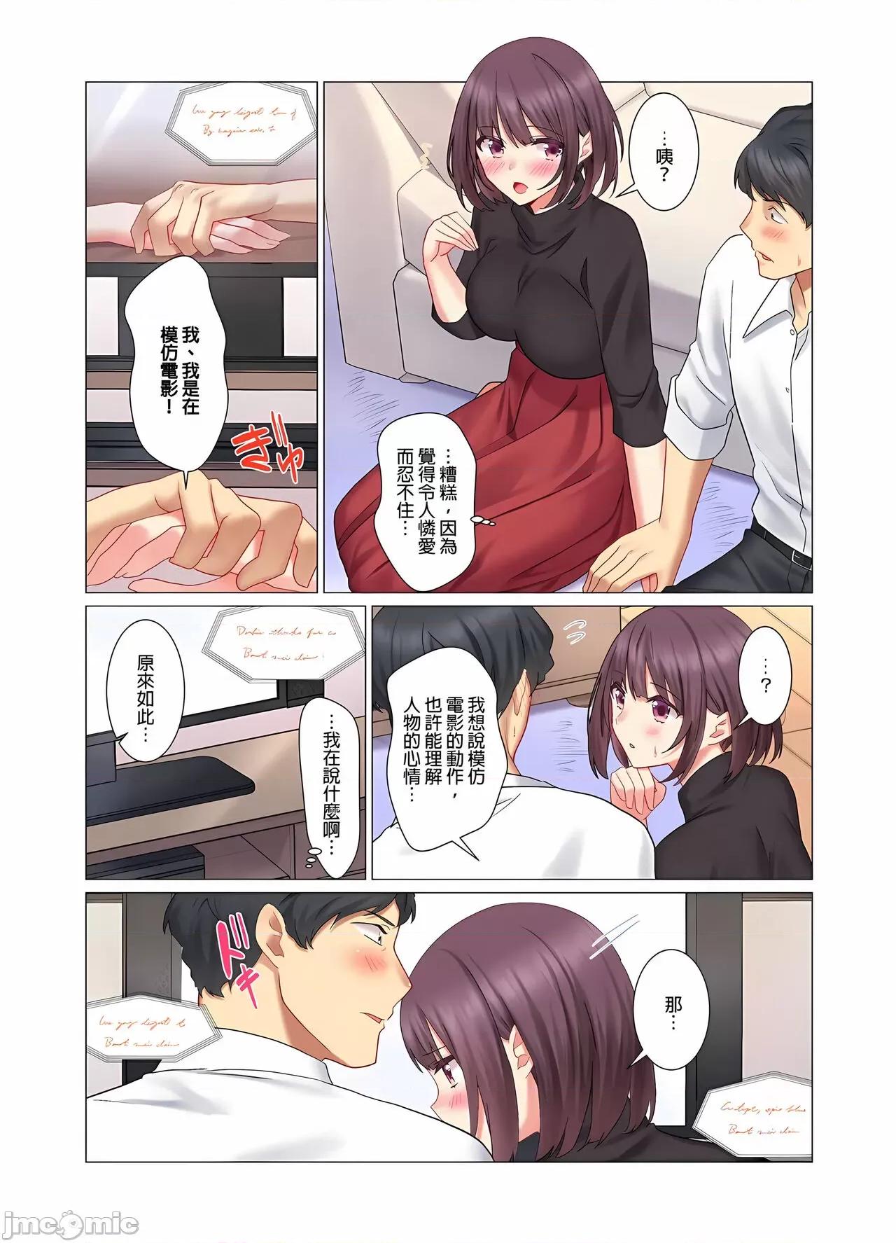 冷酷新妻的新婚生活实在是…太过下流了 冷酷新妻的新婚生活实在是…太过下流了 5-15 [七草天音] クールな新妻との新婚生活はあまりにも…やらしかった 5-15 [中国翻译] 第82页