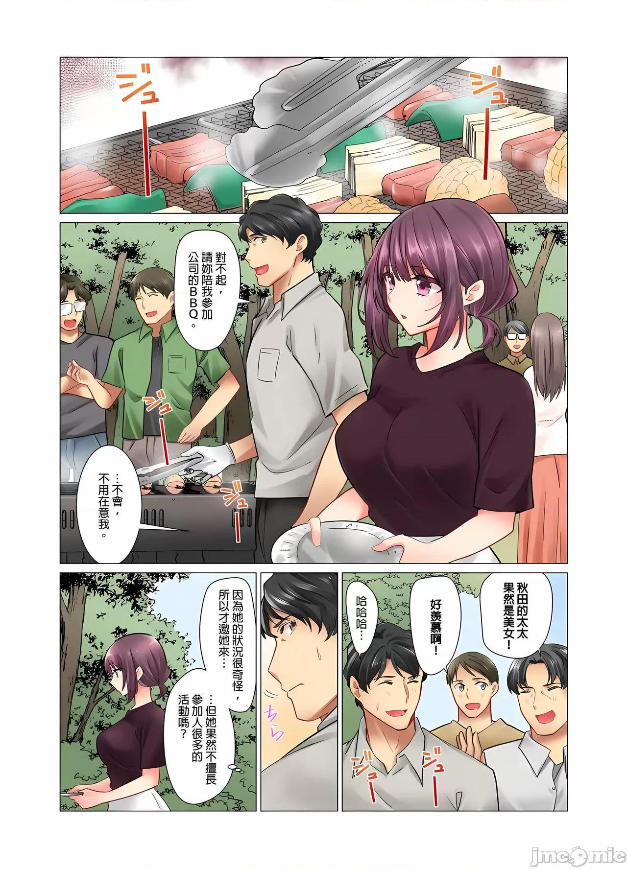 冷酷新妻的新婚生活实在是…太过下流了 冷酷新妻的新婚生活实在是…太过下流了 5-15 [七草天音] クールな新妻との新婚生活はあまりにも…やらしかった 5-15 [中国翻译] 第104页