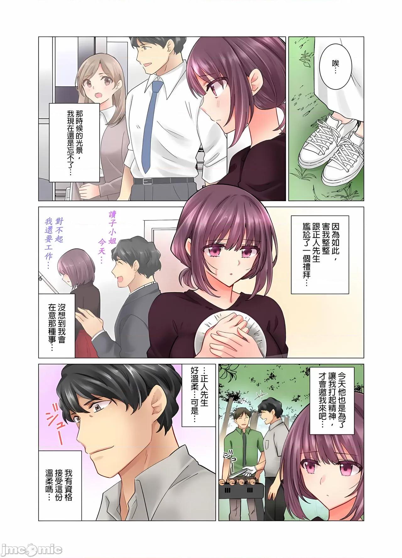 冷酷新妻的新婚生活实在是…太过下流了 冷酷新妻的新婚生活实在是…太过下流了 5-15 [七草天音] クールな新妻との新婚生活はあまりにも…やらしかった 5-15 [中国翻译] 第105页