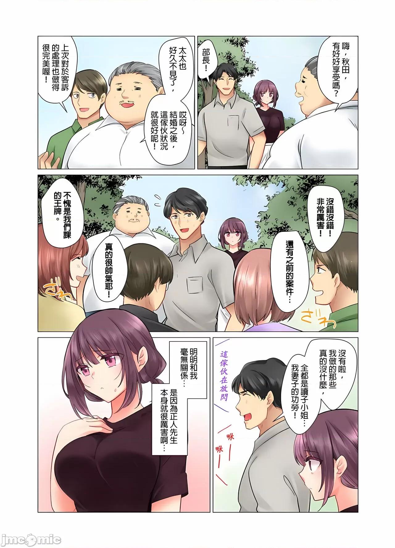 冷酷新妻的新婚生活实在是…太过下流了 冷酷新妻的新婚生活实在是…太过下流了 5-15 [七草天音] クールな新妻との新婚生活はあまりにも…やらしかった 5-15 [中国翻译] 第106页