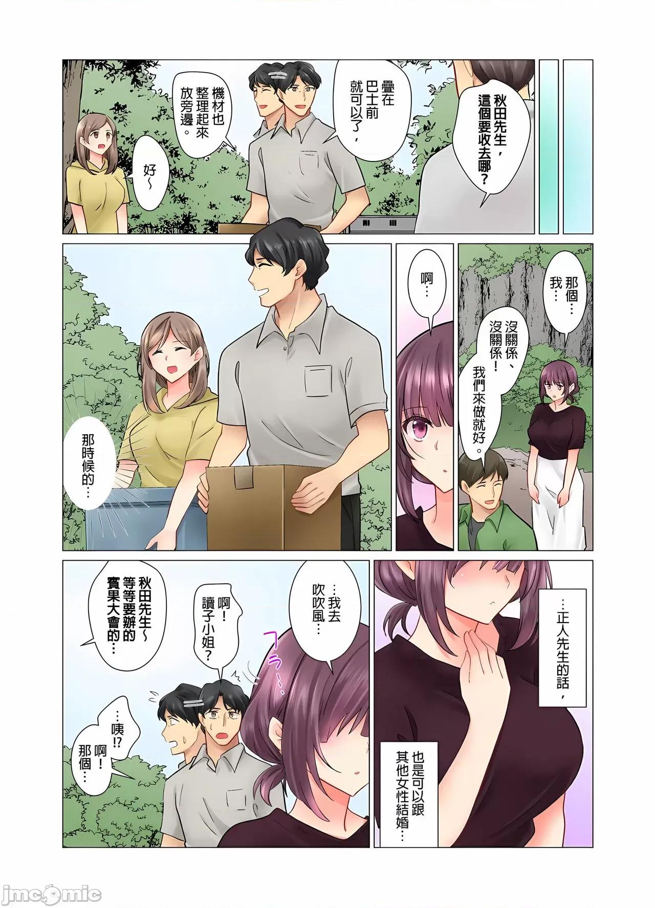 冷酷新妻的新婚生活实在是…太过下流了 冷酷新妻的新婚生活实在是…太过下流了 5-15 [七草天音] クールな新妻との新婚生活はあまりにも…やらしかった 5-15 [中国翻译] 第107页