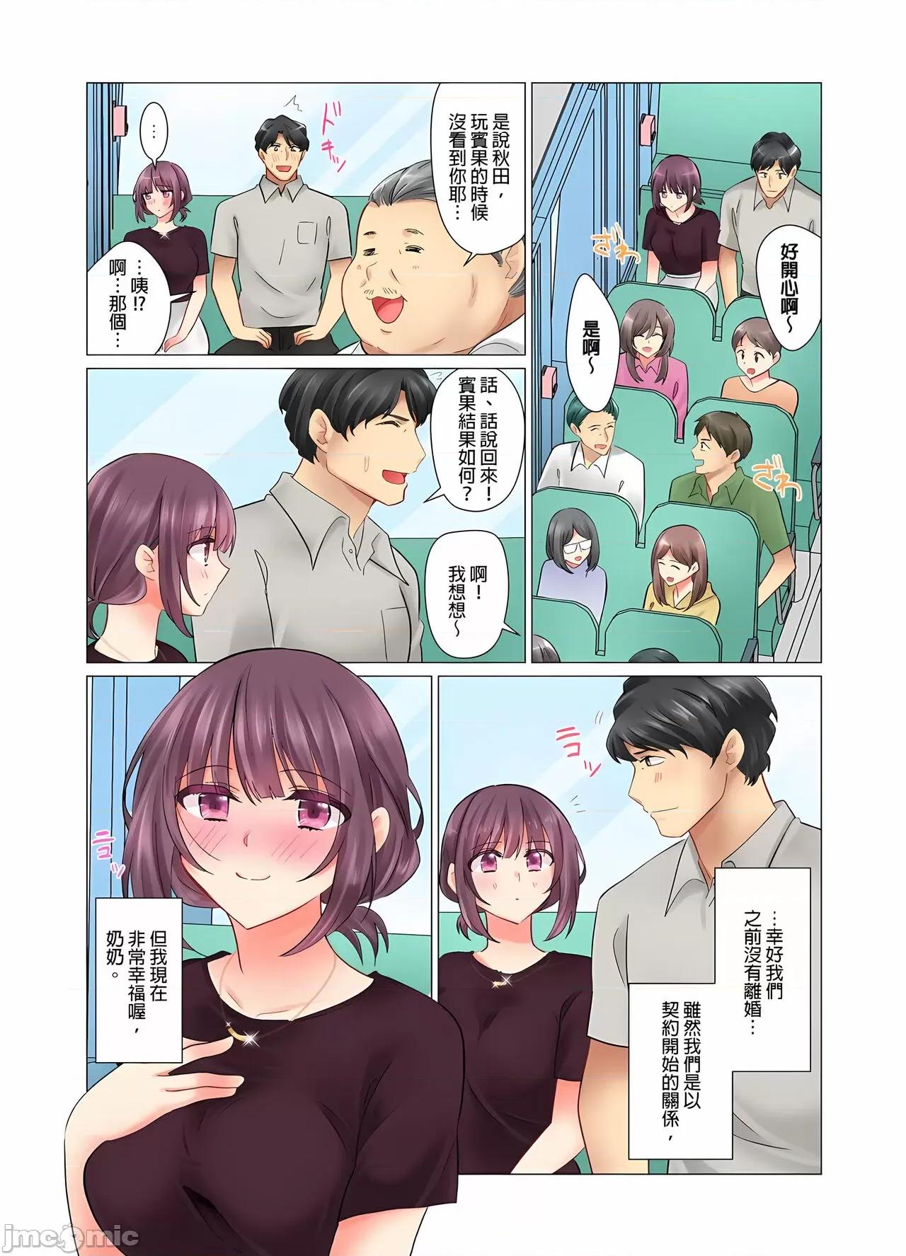 冷酷新妻的新婚生活实在是…太过下流了 冷酷新妻的新婚生活实在是…太过下流了 5-15 [七草天音] クールな新妻との新婚生活はあまりにも…やらしかった 5-15 [中国翻译] 第127页