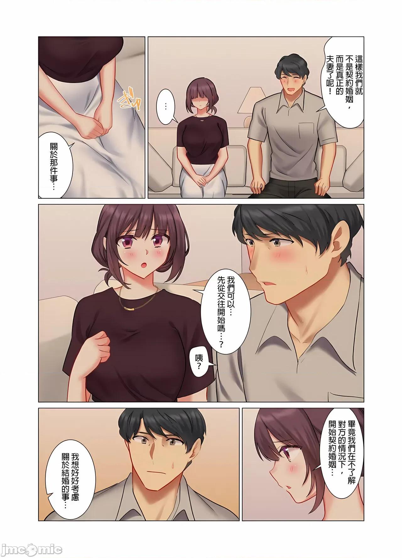 冷酷新妻的新婚生活实在是…太过下流了 冷酷新妻的新婚生活实在是…太过下流了 5-15 [七草天音] クールな新妻との新婚生活はあまりにも…やらしかった 5-15 [中国翻译] 第131页