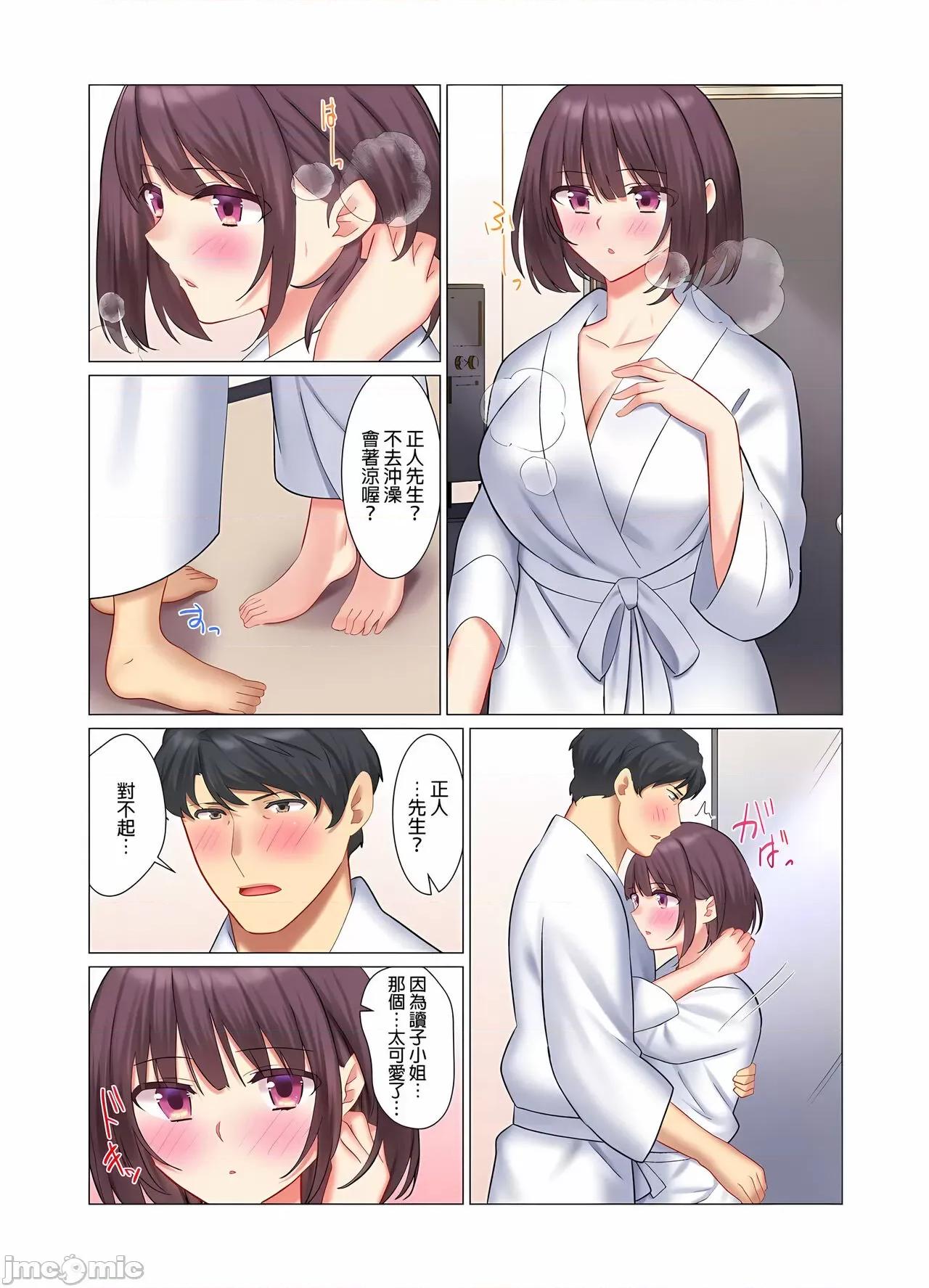 冷酷新妻的新婚生活实在是…太过下流了 冷酷新妻的新婚生活实在是…太过下流了 5-15 [七草天音] クールな新妻との新婚生活はあまりにも…やらしかった 5-15 [中国翻译] 第136页