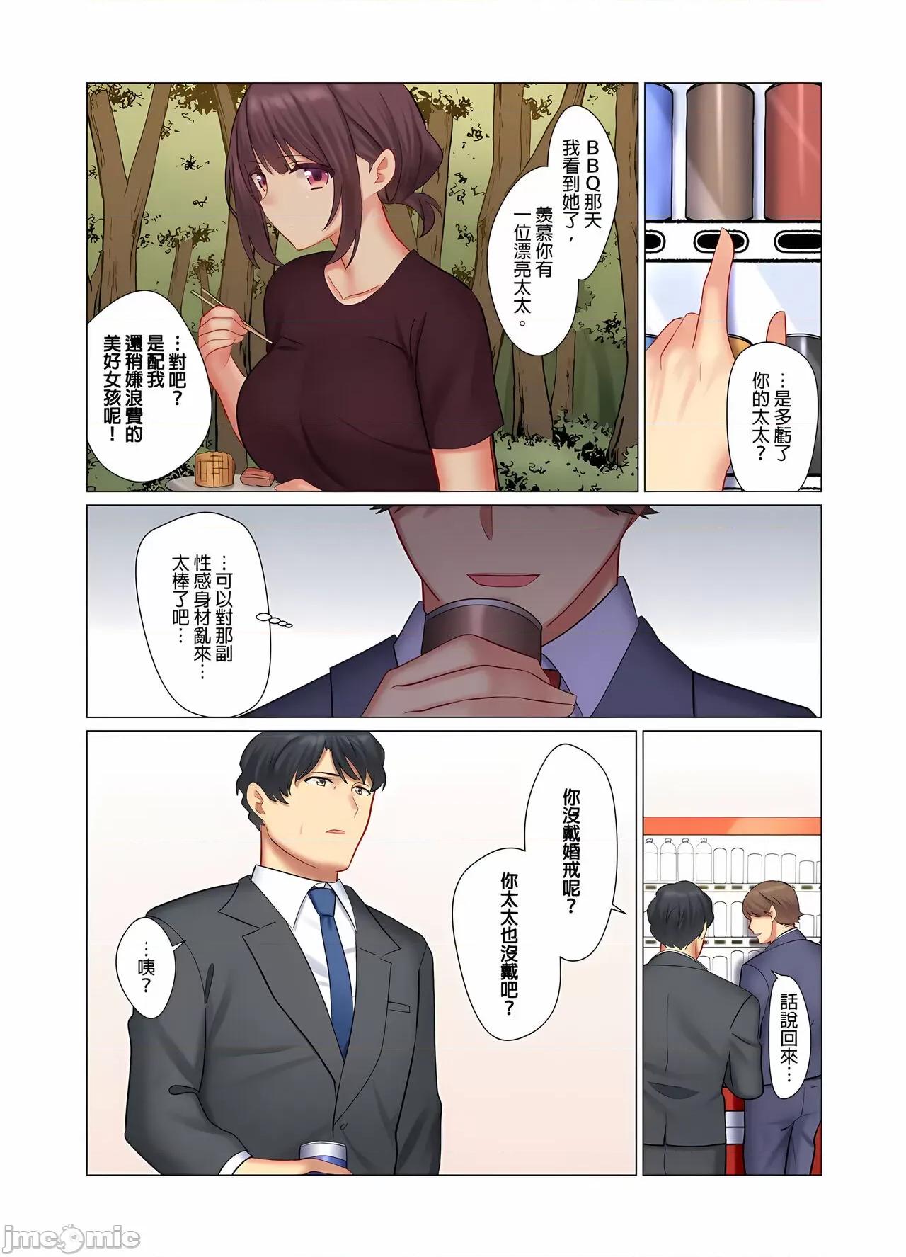 冷酷新妻的新婚生活实在是…太过下流了 冷酷新妻的新婚生活实在是…太过下流了 5-15 [七草天音] クールな新妻との新婚生活はあまりにも…やらしかった 5-15 [中国翻译] 第152页