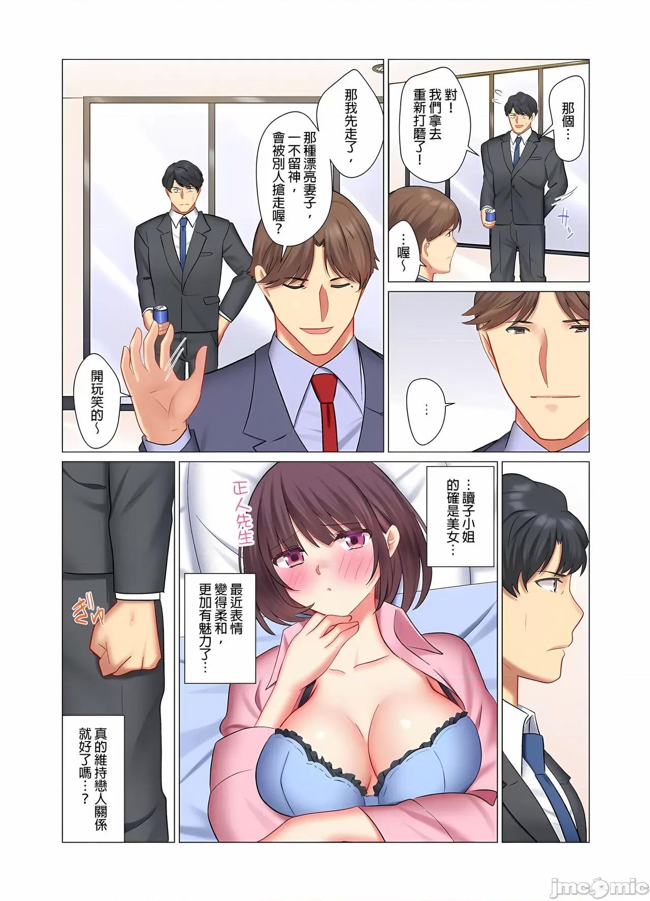 冷酷新妻的新婚生活实在是…太过下流了 冷酷新妻的新婚生活实在是…太过下流了 5-15 [七草天音] クールな新妻との新婚生活はあまりにも…やらしかった 5-15 [中国翻译] 第153页