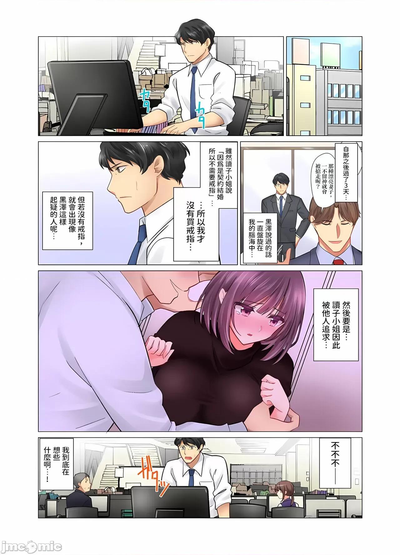 冷酷新妻的新婚生活实在是…太过下流了 冷酷新妻的新婚生活实在是…太过下流了 5-15 [七草天音] クールな新妻との新婚生活はあまりにも…やらしかった 5-15 [中国翻译] 第156页