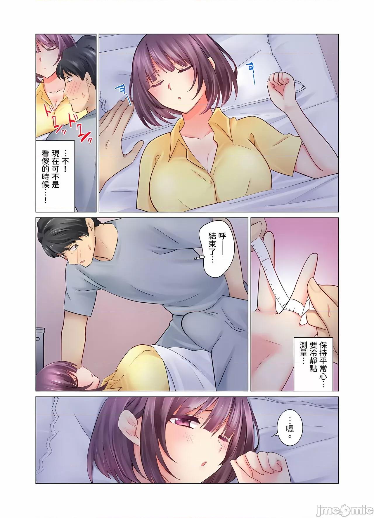 冷酷新妻的新婚生活实在是…太过下流了 冷酷新妻的新婚生活实在是…太过下流了 5-15 [七草天音] クールな新妻との新婚生活はあまりにも…やらしかった 5-15 [中国翻译] 第161页