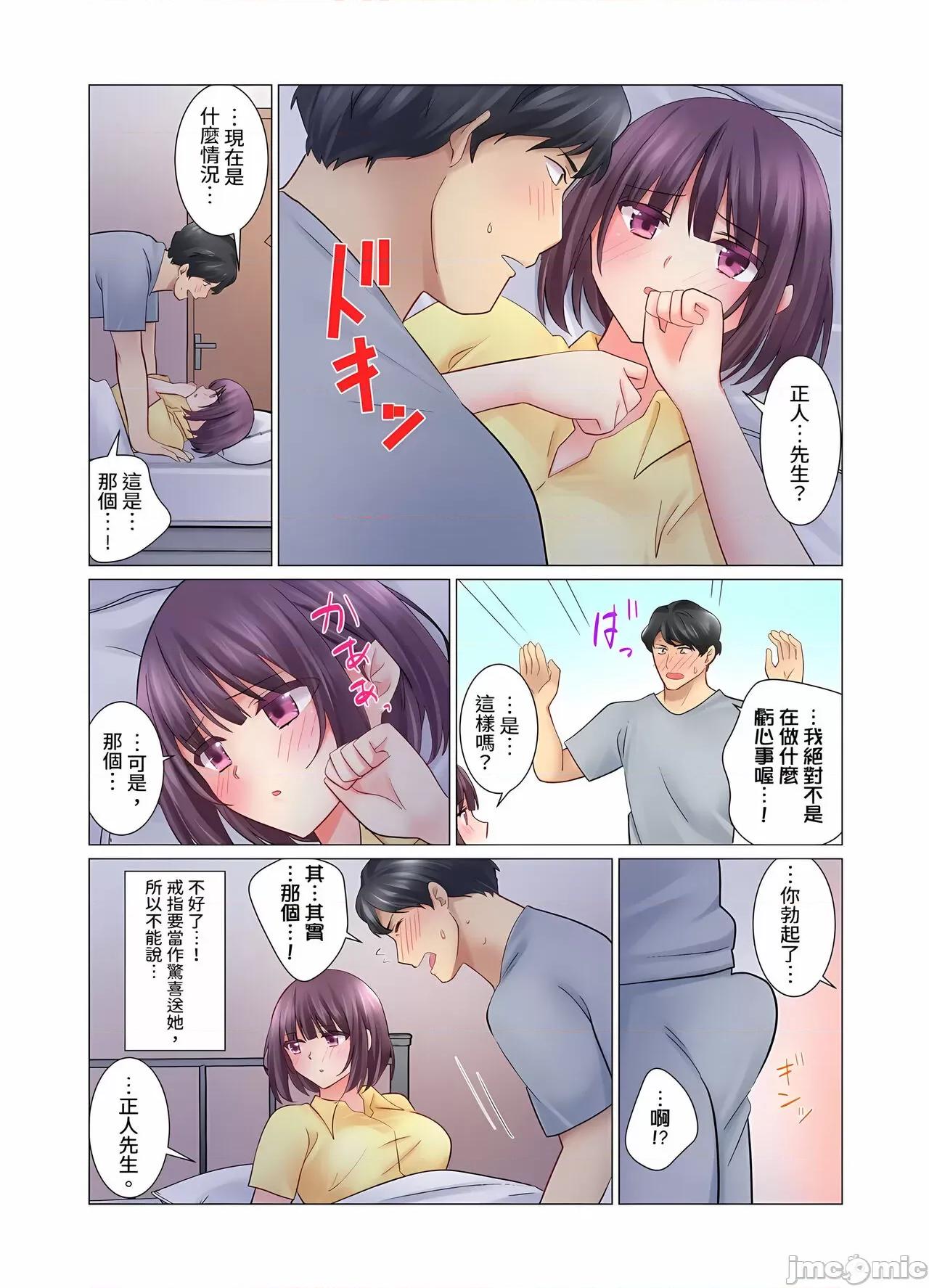 冷酷新妻的新婚生活实在是…太过下流了 冷酷新妻的新婚生活实在是…太过下流了 5-15 [七草天音] クールな新妻との新婚生活はあまりにも…やらしかった 5-15 [中国翻译] 第162页