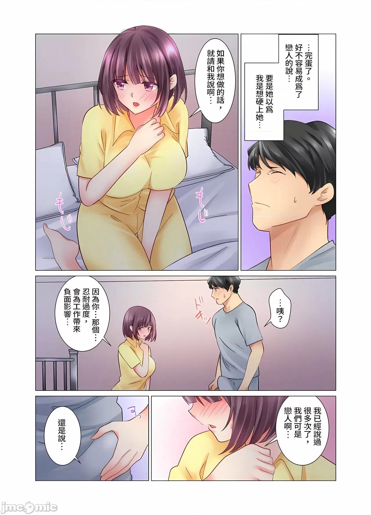 冷酷新妻的新婚生活实在是…太过下流了 冷酷新妻的新婚生活实在是…太过下流了 5-15 [七草天音] クールな新妻との新婚生活はあまりにも…やらしかった 5-15 [中国翻译] 第163页
