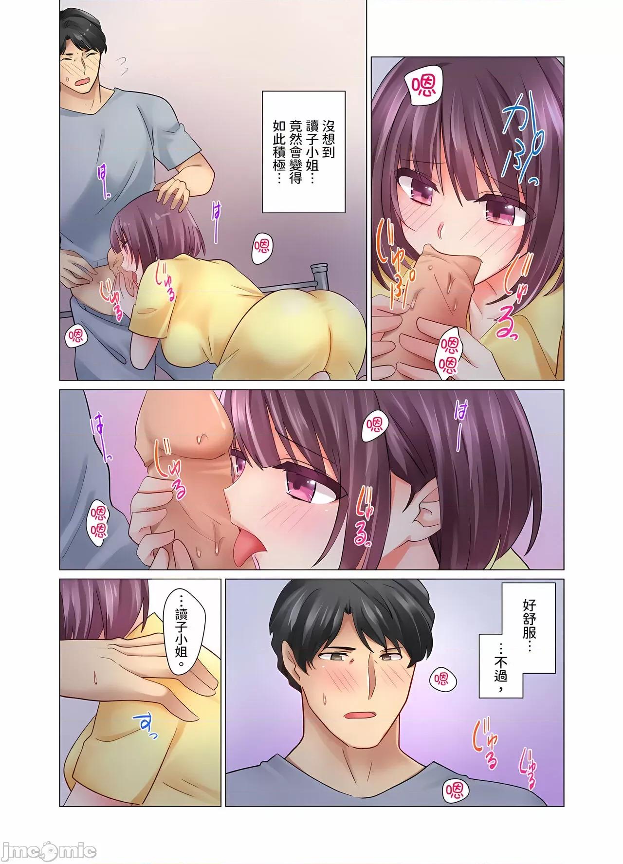 冷酷新妻的新婚生活实在是…太过下流了 冷酷新妻的新婚生活实在是…太过下流了 5-15 [七草天音] クールな新妻との新婚生活はあまりにも…やらしかった 5-15 [中国翻译] 第165页