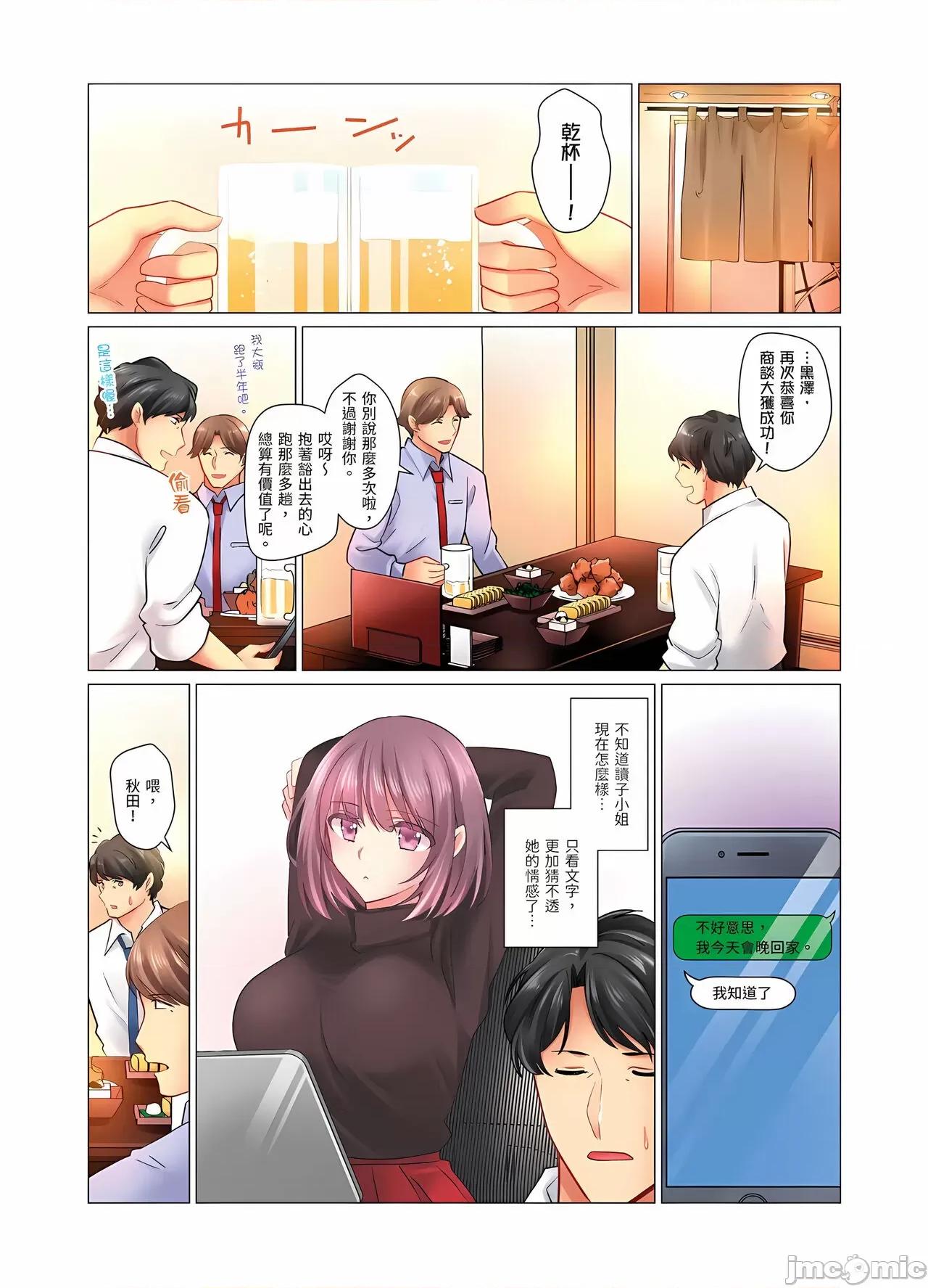 冷酷新妻的新婚生活实在是…太过下流了 冷酷新妻的新婚生活实在是…太过下流了 5-15 [七草天音] クールな新妻との新婚生活はあまりにも…やらしかった 5-15 [中国翻译] 第182页