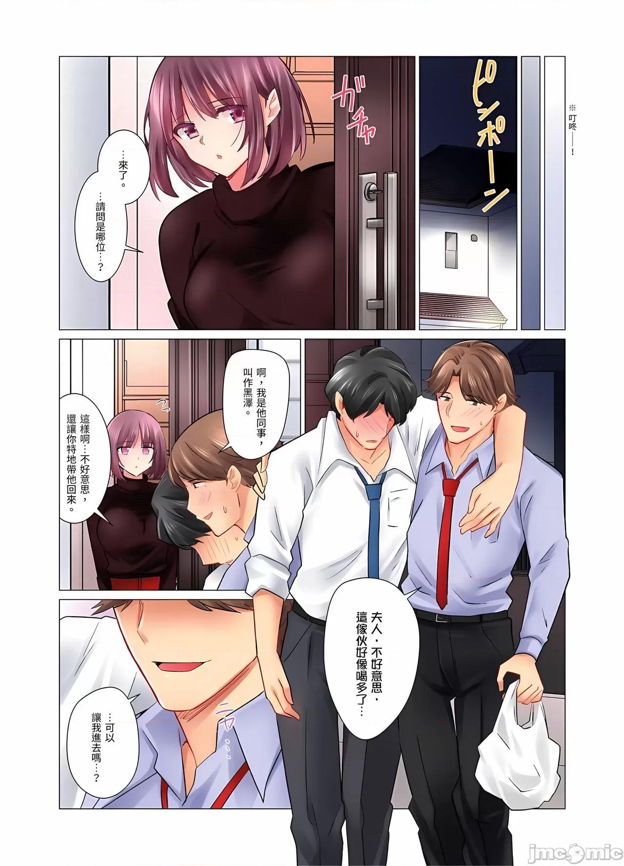 冷酷新妻的新婚生活实在是…太过下流了 冷酷新妻的新婚生活实在是…太过下流了 5-15 [七草天音] クールな新妻との新婚生活はあまりにも…やらしかった 5-15 [中国翻译] 第185页