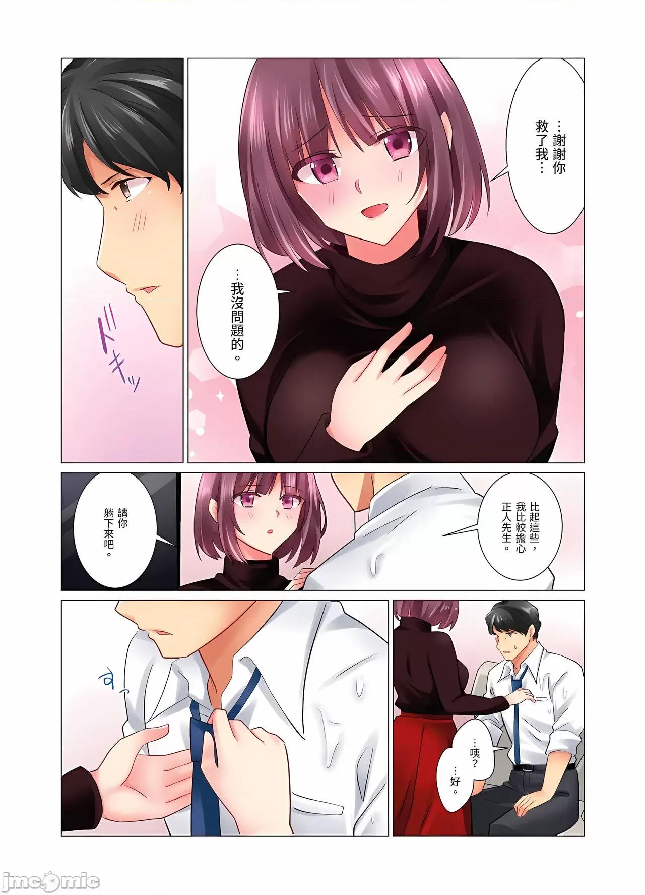 冷酷新妻的新婚生活实在是…太过下流了 冷酷新妻的新婚生活实在是…太过下流了 5-15 [七草天音] クールな新妻との新婚生活はあまりにも…やらしかった 5-15 [中国翻译] 第191页