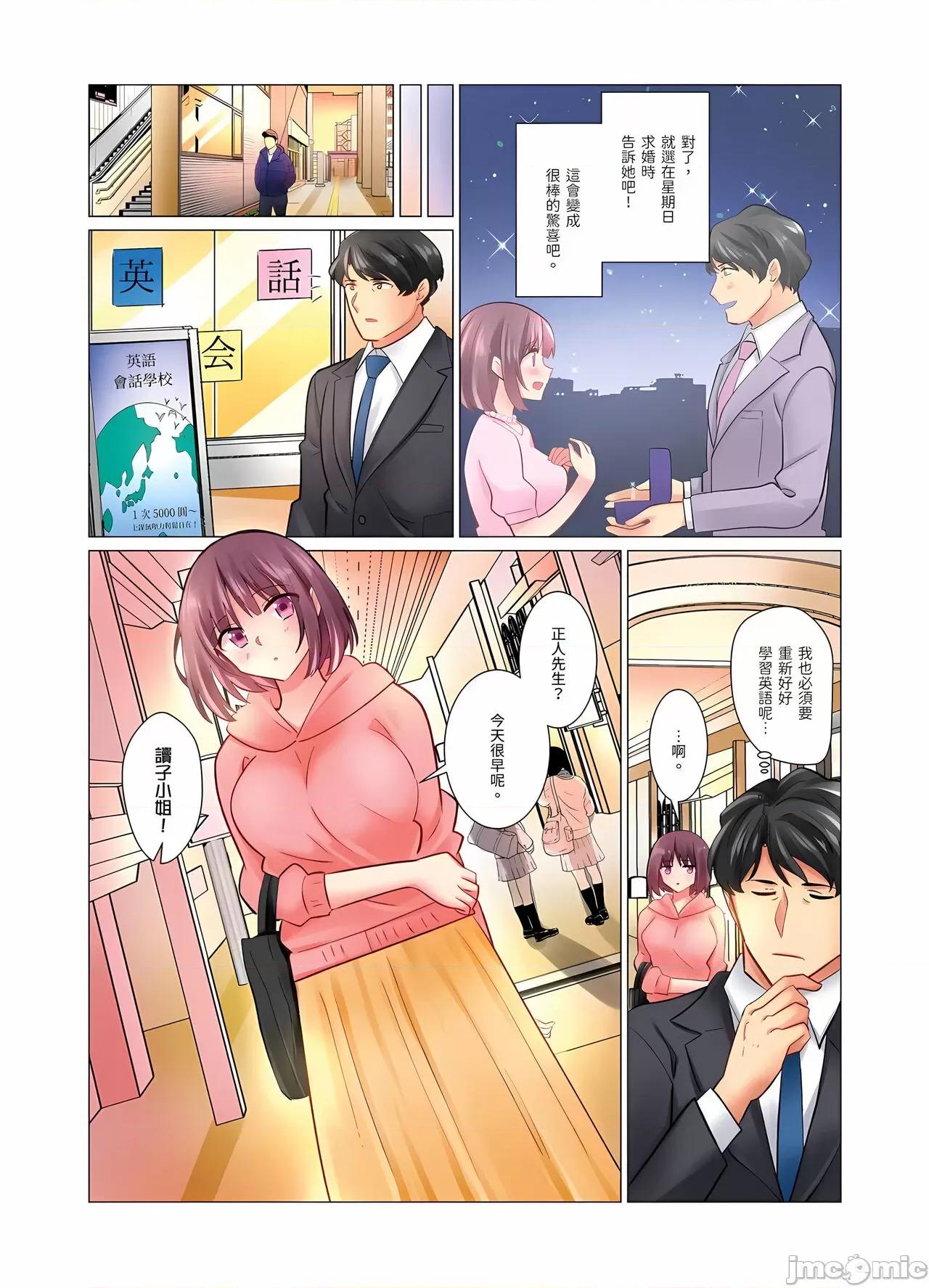 冷酷新妻的新婚生活实在是…太过下流了 冷酷新妻的新婚生活实在是…太过下流了 5-15 [七草天音] クールな新妻との新婚生活はあまりにも…やらしかった 5-15 [中国翻译] 第209页