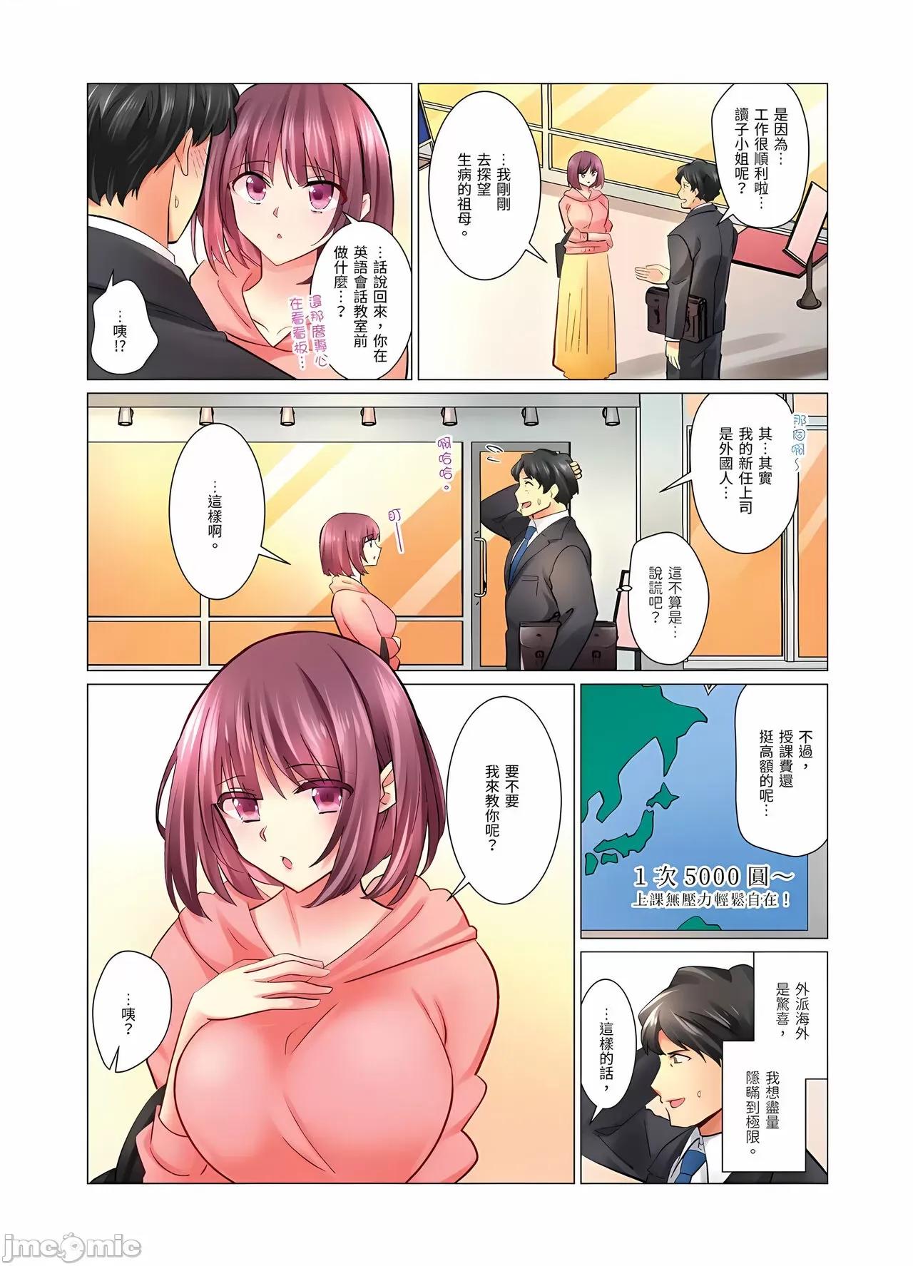 冷酷新妻的新婚生活实在是…太过下流了 冷酷新妻的新婚生活实在是…太过下流了 5-15 [七草天音] クールな新妻との新婚生活はあまりにも…やらしかった 5-15 [中国翻译] 第210页