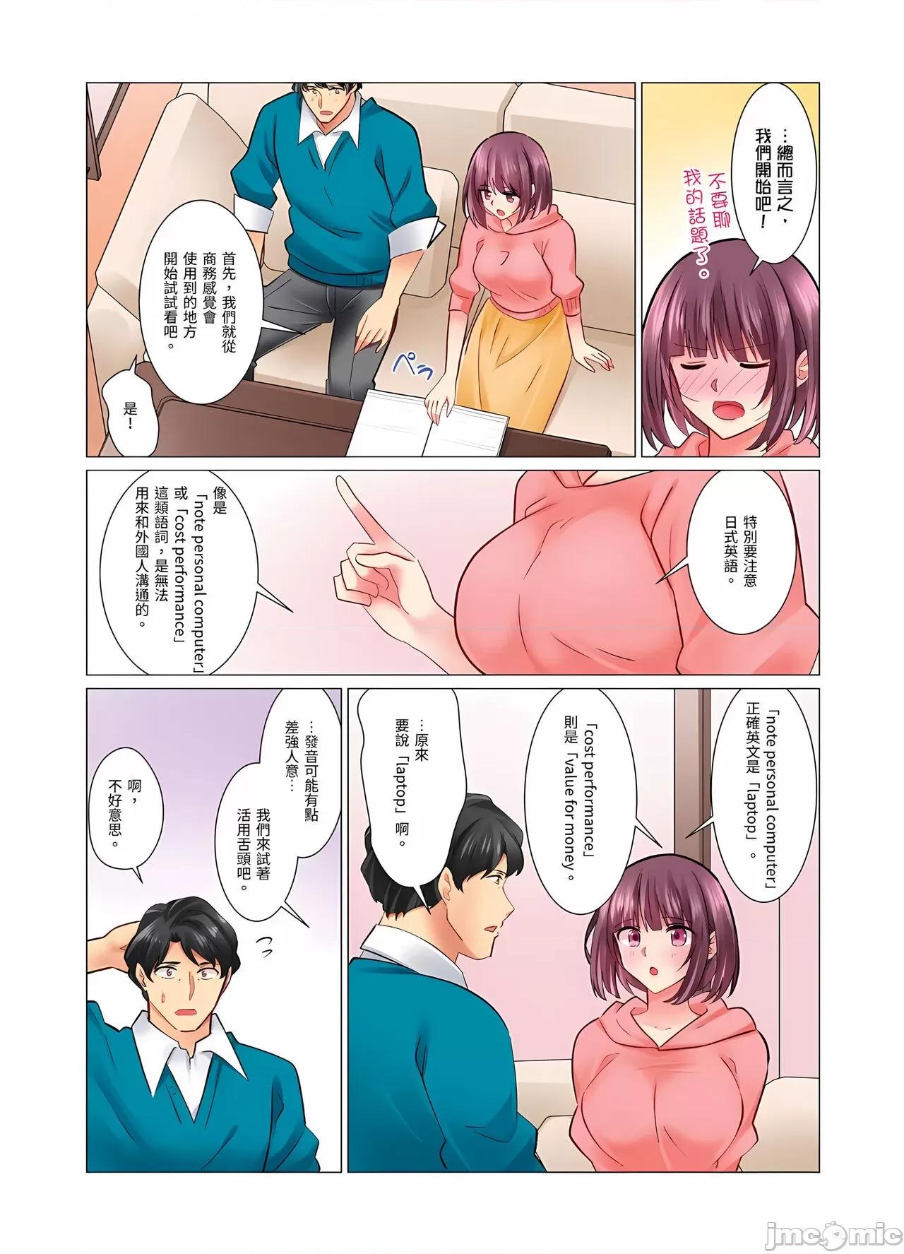 冷酷新妻的新婚生活实在是…太过下流了 冷酷新妻的新婚生活实在是…太过下流了 5-15 [七草天音] クールな新妻との新婚生活はあまりにも…やらしかった 5-15 [中国翻译] 第212页