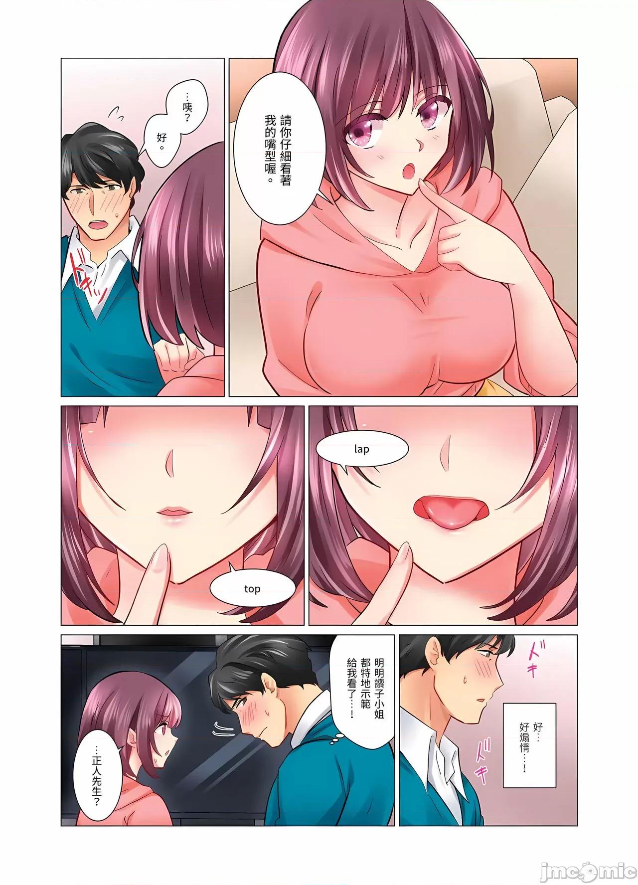 冷酷新妻的新婚生活实在是…太过下流了 冷酷新妻的新婚生活实在是…太过下流了 5-15 [七草天音] クールな新妻との新婚生活はあまりにも…やらしかった 5-15 [中国翻译] 第213页