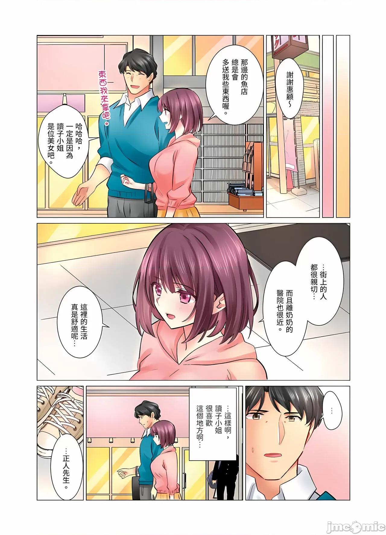 冷酷新妻的新婚生活实在是…太过下流了 冷酷新妻的新婚生活实在是…太过下流了 5-15 [七草天音] クールな新妻との新婚生活はあまりにも…やらしかった 5-15 [中国翻译] 第230页