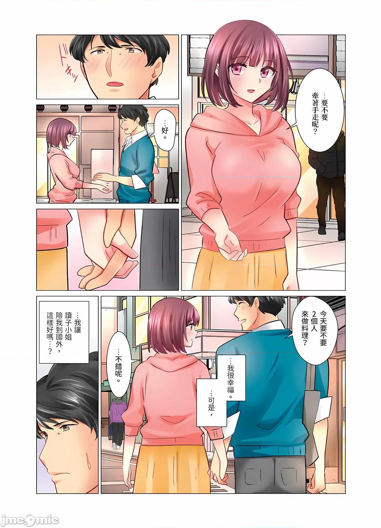冷酷新妻的新婚生活实在是…太过下流了 冷酷新妻的新婚生活实在是…太过下流了 5-15 [七草天音] クールな新妻との新婚生活はあまりにも…やらしかった 5-15 [中国翻译] 第231页