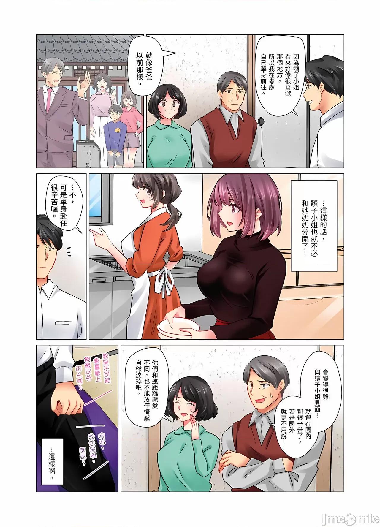 冷酷新妻的新婚生活实在是…太过下流了 冷酷新妻的新婚生活实在是…太过下流了 5-15 [七草天音] クールな新妻との新婚生活はあまりにも…やらしかった 5-15 [中国翻译] 第237页