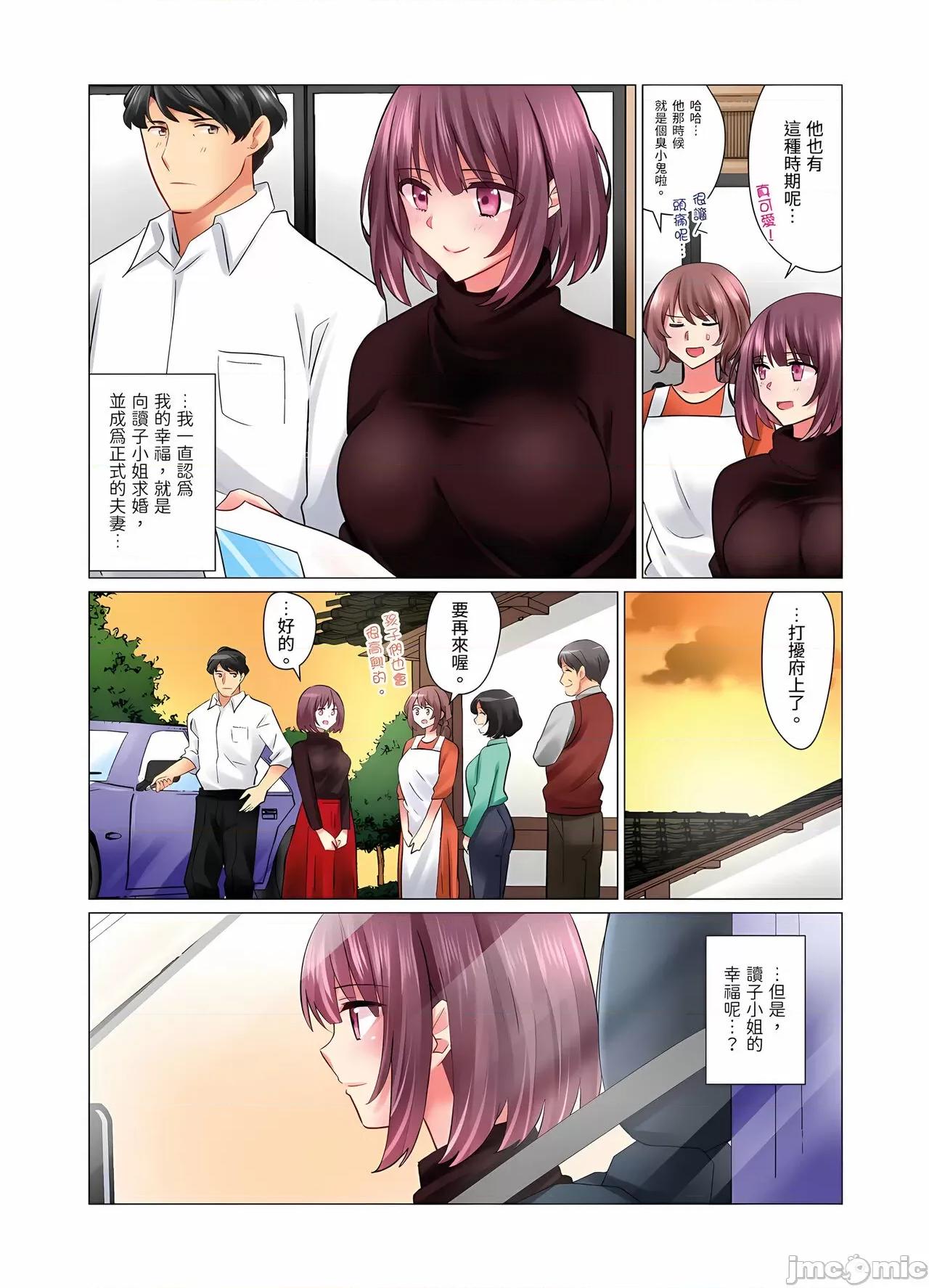 冷酷新妻的新婚生活实在是…太过下流了 冷酷新妻的新婚生活实在是…太过下流了 5-15 [七草天音] クールな新妻との新婚生活はあまりにも…やらしかった 5-15 [中国翻译] 第256页