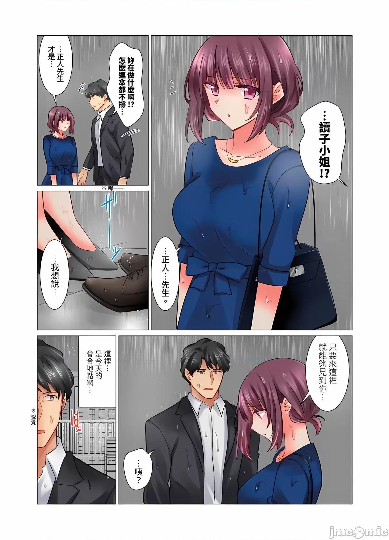 冷酷新妻的新婚生活实在是…太过下流了 冷酷新妻的新婚生活实在是…太过下流了 5-15 [七草天音] クールな新妻との新婚生活はあまりにも…やらしかった 5-15 [中国翻译] 第265页