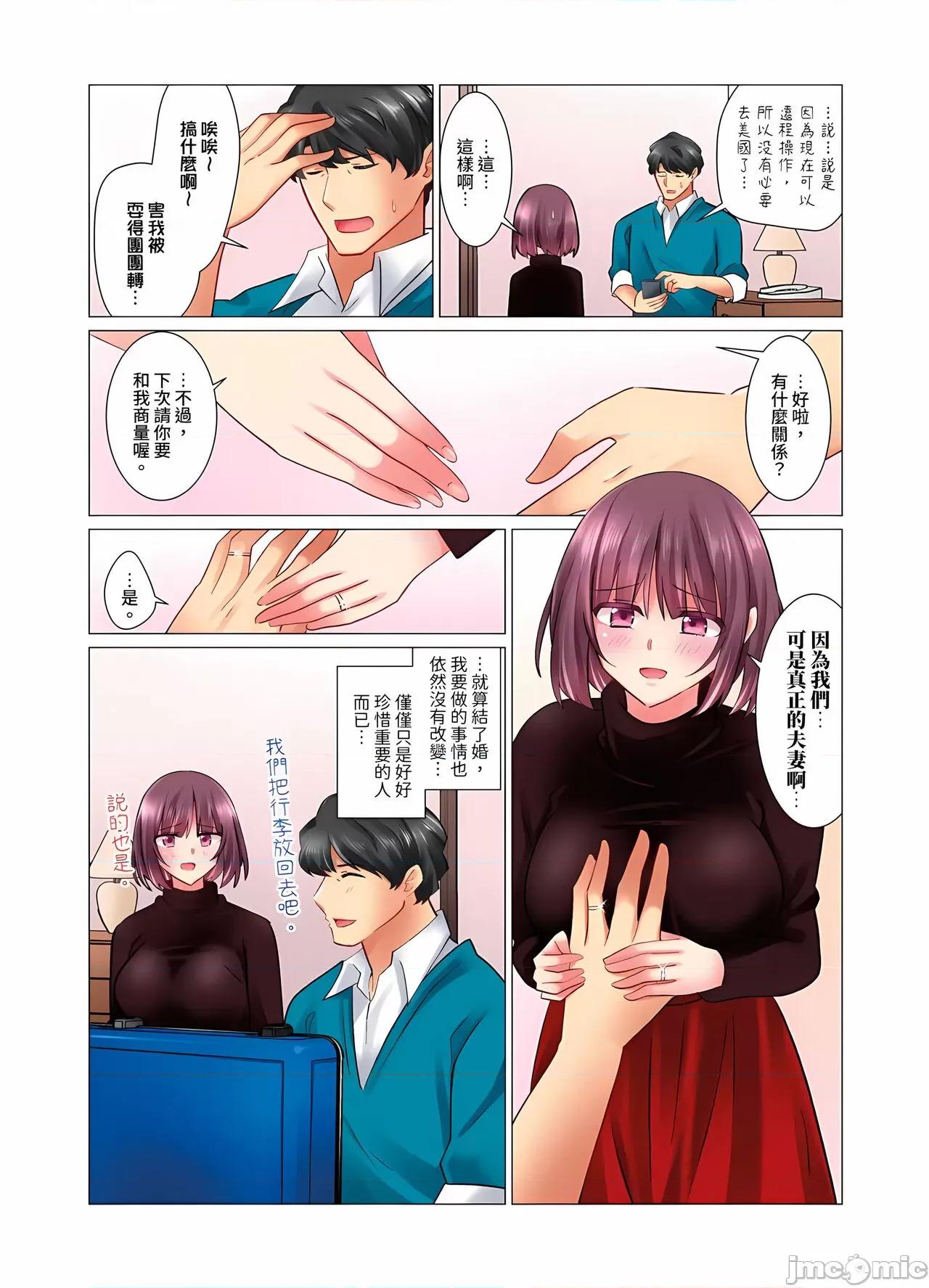 冷酷新妻的新婚生活实在是…太过下流了 冷酷新妻的新婚生活实在是…太过下流了 5-15 [七草天音] クールな新妻との新婚生活はあまりにも…やらしかった 5-15 [中国翻译] 第283页