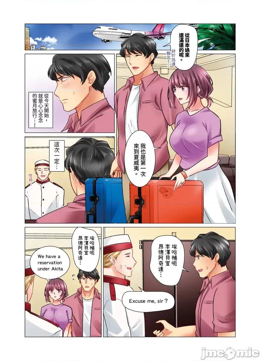 冷酷新妻的新婚生活实在是…太过下流了 和冷酷新妻的新婚生活实在是…太过下流了 16 第2页