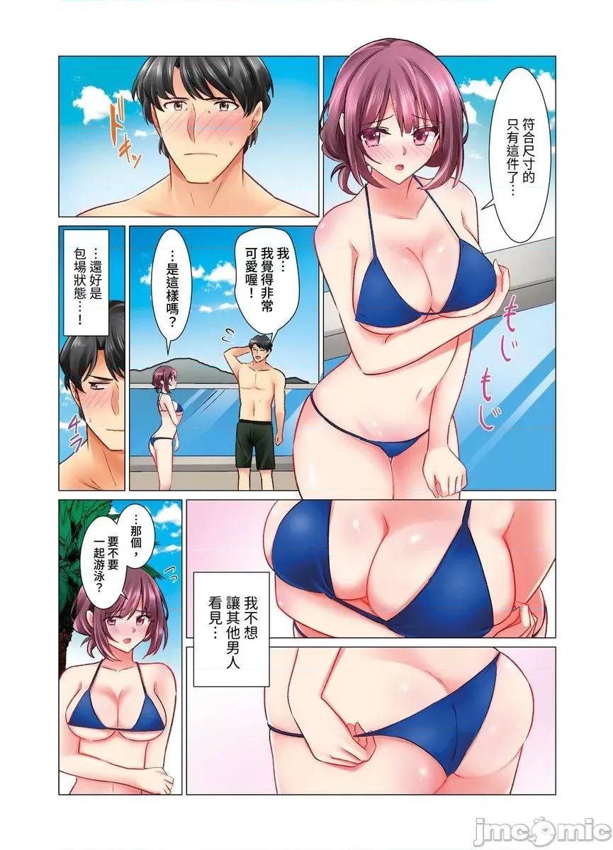 冷酷新妻的新婚生活实在是…太过下流了 和冷酷新妻的新婚生活实在是…太过下流了 16 第4页