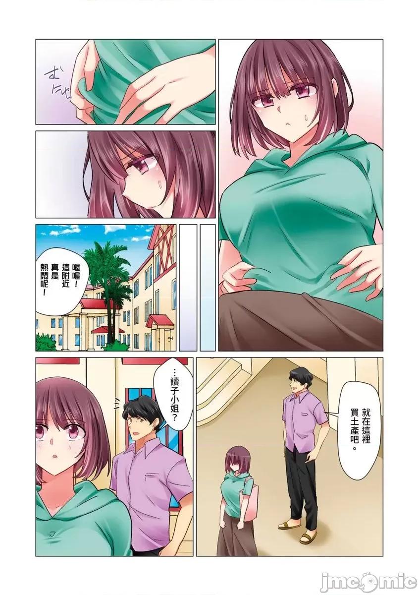 冷酷新妻的新婚生活实在是…太过下流了 和冷酷新妻的新婚生活实在是…太过下流了 17 第4页