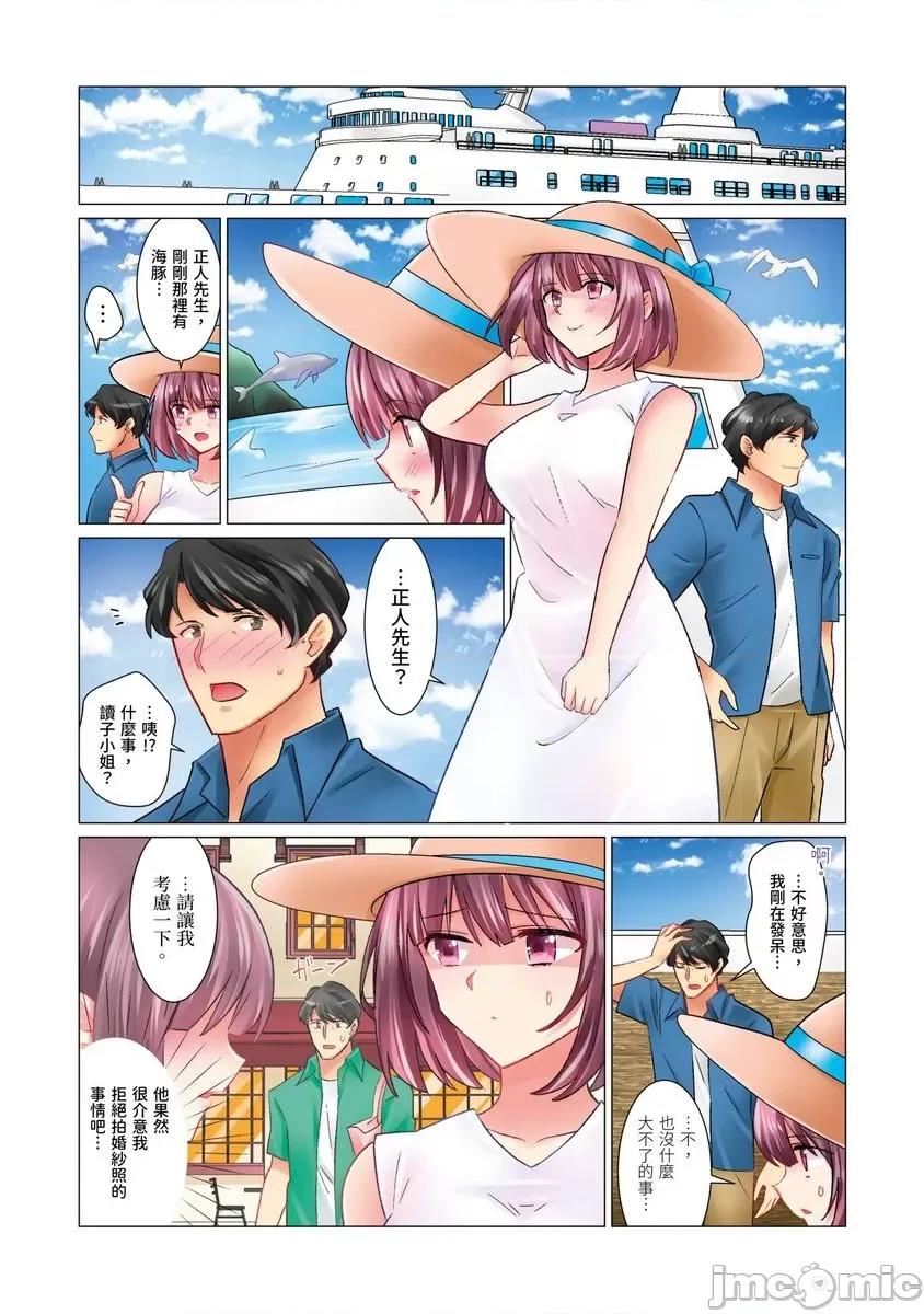 冷酷新妻的新婚生活实在是…太过下流了 和冷酷新妻的新婚生活实在是…太过下流了18 第2页