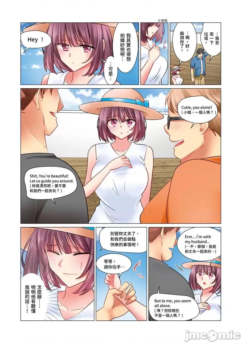 冷酷新妻的新婚生活实在是…太过下流了 和冷酷新妻的新婚生活实在是…太过下流了18 第4页