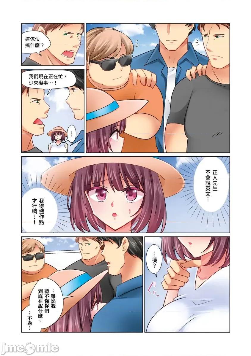 冷酷新妻的新婚生活实在是…太过下流了 和冷酷新妻的新婚生活实在是…太过下流了18 第5页