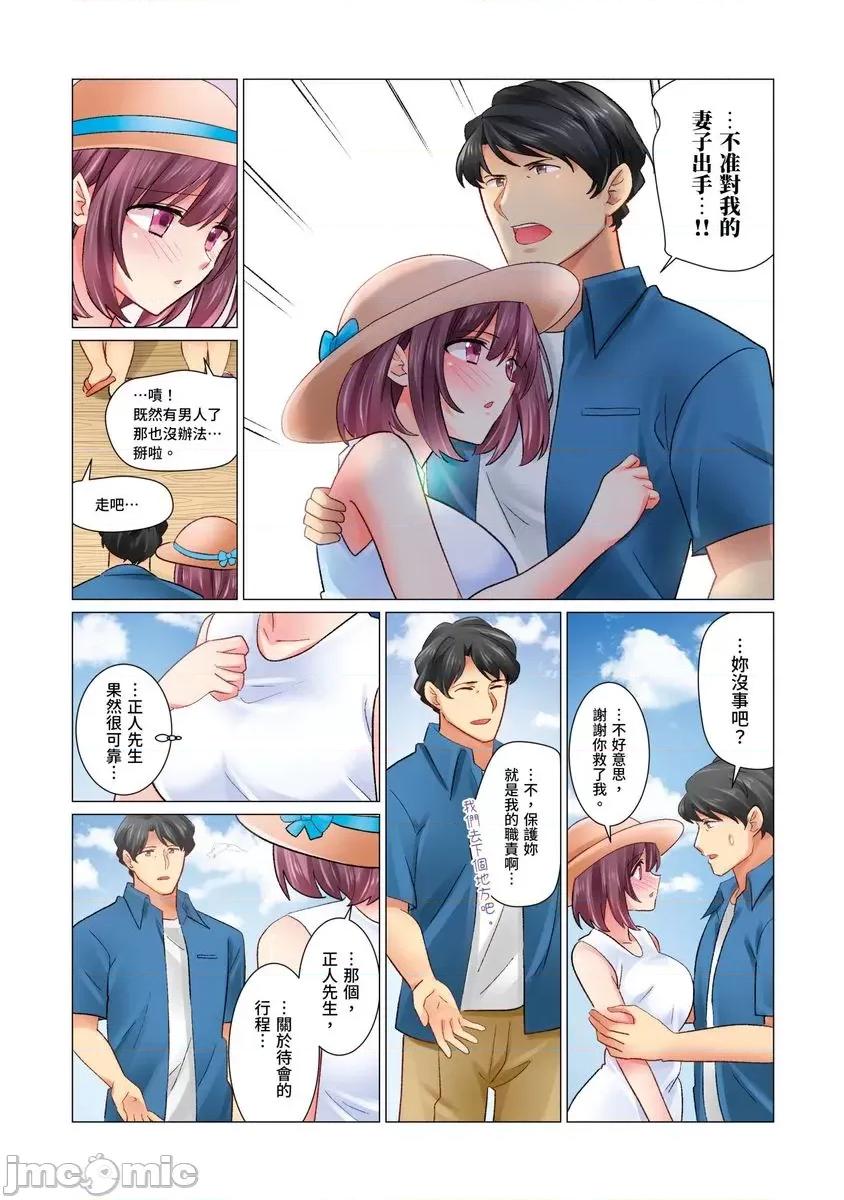 冷酷新妻的新婚生活实在是…太过下流了 和冷酷新妻的新婚生活实在是…太过下流了18 第6页