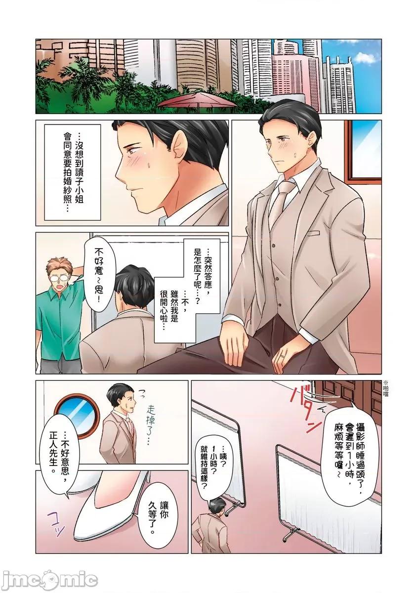 冷酷新妻的新婚生活实在是…太过下流了 和冷酷新妻的新婚生活实在是…太过下流了18 第7页