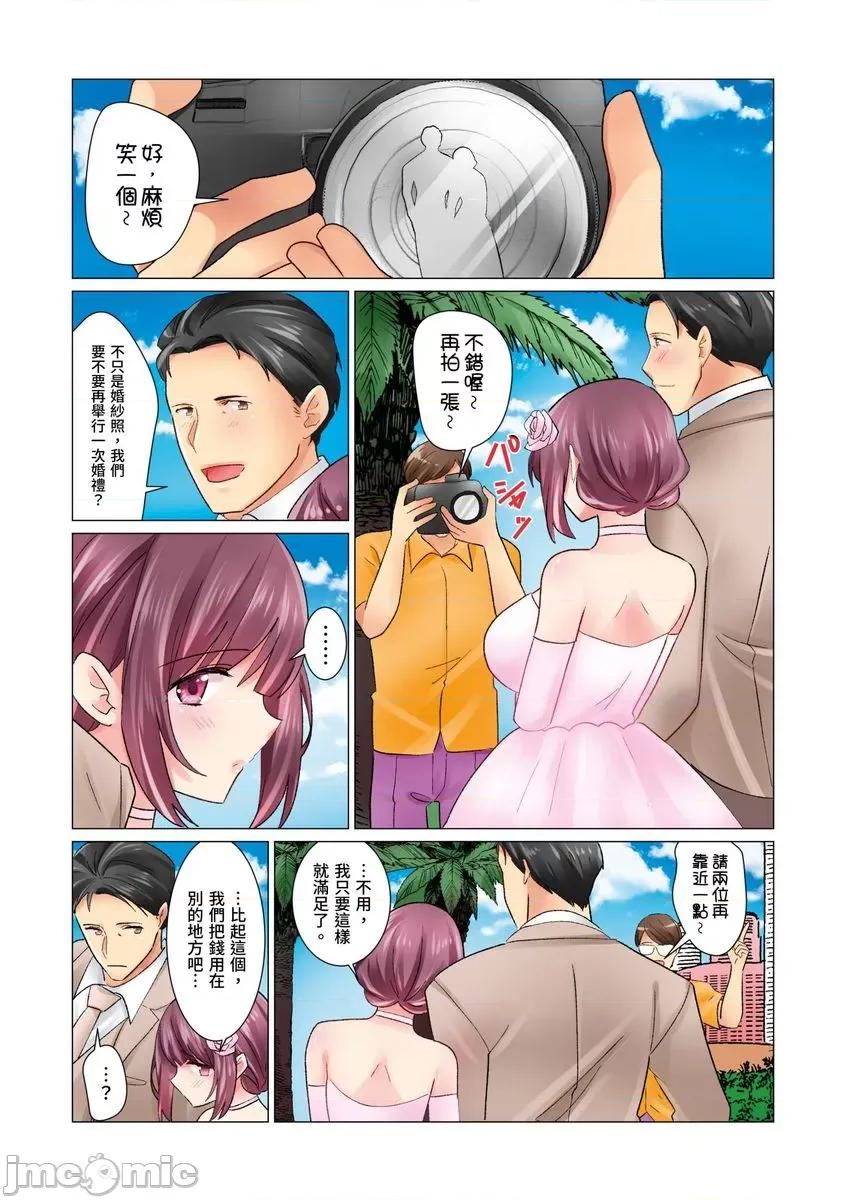 冷酷新妻的新婚生活实在是…太过下流了 和冷酷新妻的新婚生活实在是…太过下流了18 第24页