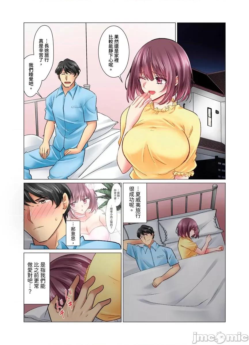 冷酷新妻的新婚生活实在是…太过下流了 和冷酷新妻的新婚生活实在是…太过下流了19 第2页