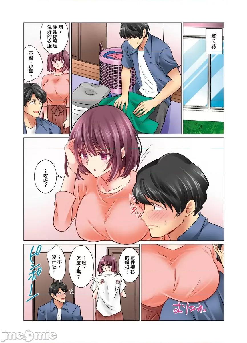 冷酷新妻的新婚生活实在是…太过下流了 和冷酷新妻的新婚生活实在是…太过下流了19 第4页