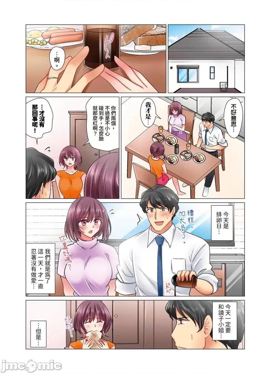 冷酷新妻的新婚生活实在是…太过下流了 和冷酷新妻的新婚生活实在是…太过下流了21 第2页
