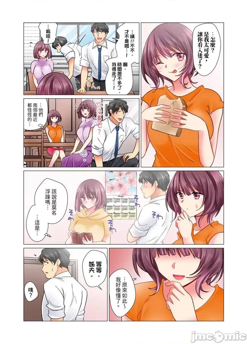 冷酷新妻的新婚生活实在是…太过下流了 和冷酷新妻的新婚生活实在是…太过下流了21 第3页