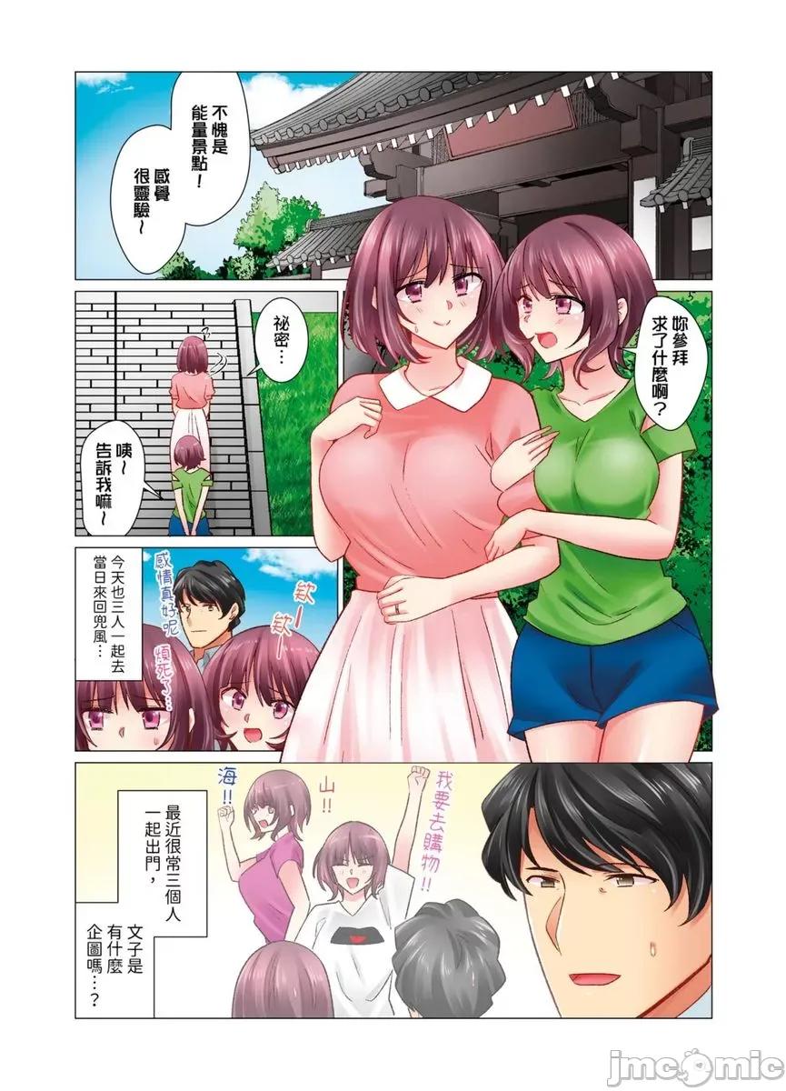 冷酷新妻的新婚生活实在是…太过下流了 和冷酷新妻的新婚生活实在是…太过下流了22 第2页