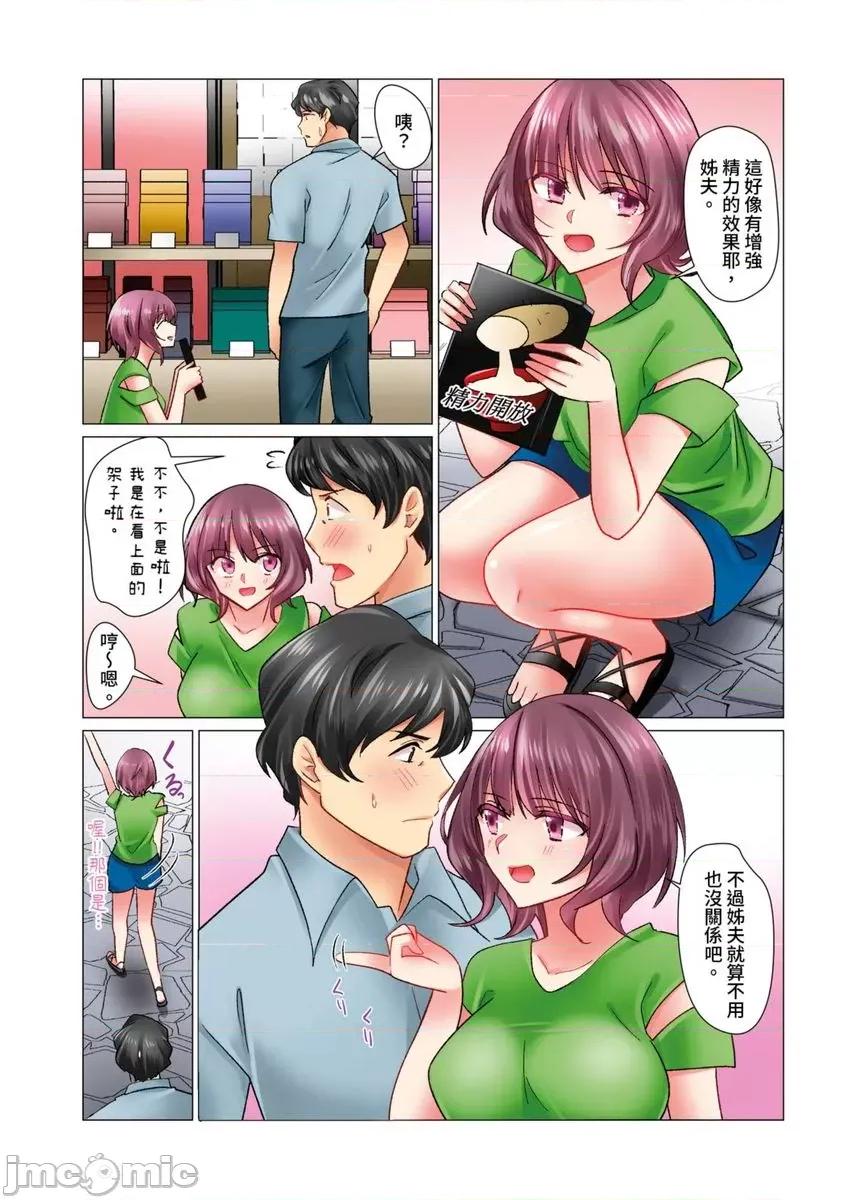 冷酷新妻的新婚生活实在是…太过下流了 和冷酷新妻的新婚生活实在是…太过下流了22 第3页