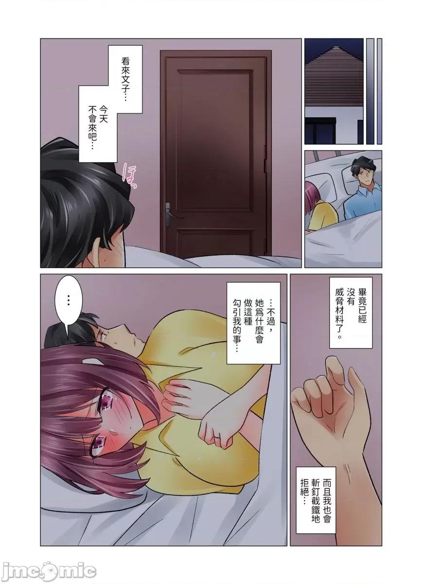 冷酷新妻的新婚生活实在是…太过下流了 和冷酷新妻的新婚生活实在是…太过下流了25 第25页