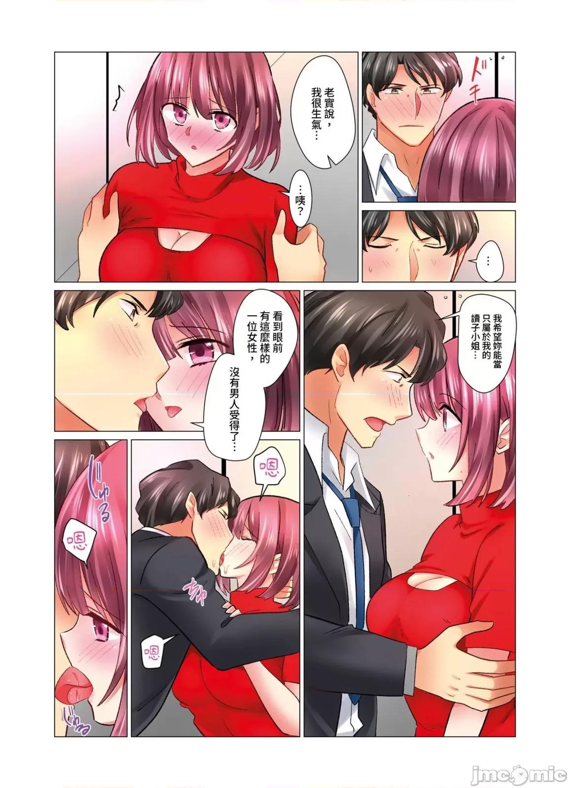 冷酷新妻的新婚生活实在是…太过下流了 和冷酷新妻的新婚生活实在是…太过下流了26 第13页